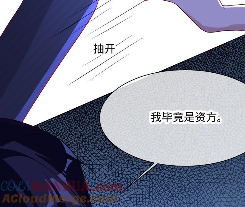 《宠妻狂魔：百万千金要沦陷》第86话 片场失火 第53页