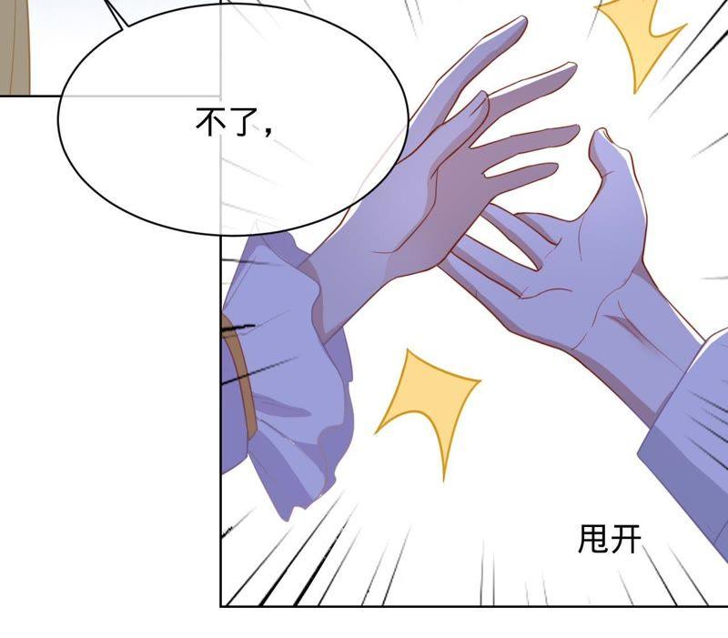 《宠妻狂魔：百万千金要沦陷》第86话 片场失火 第23页