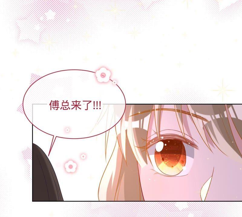 《宠妻狂魔：百万千金要沦陷》第86话 片场失火 第47页