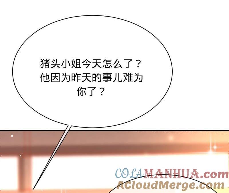 《宠妻狂魔：百万千金要沦陷》第86话 片场失火 第77页