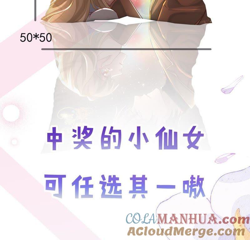 《宠妻狂魔：百万千金要沦陷》第86话 片场失火 第105页