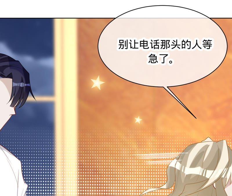 《宠妻狂魔：百万千金要沦陷》第86话 片场失火 第24页