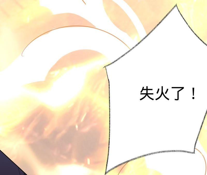 《宠妻狂魔：百万千金要沦陷》第86话 片场失火 第90页