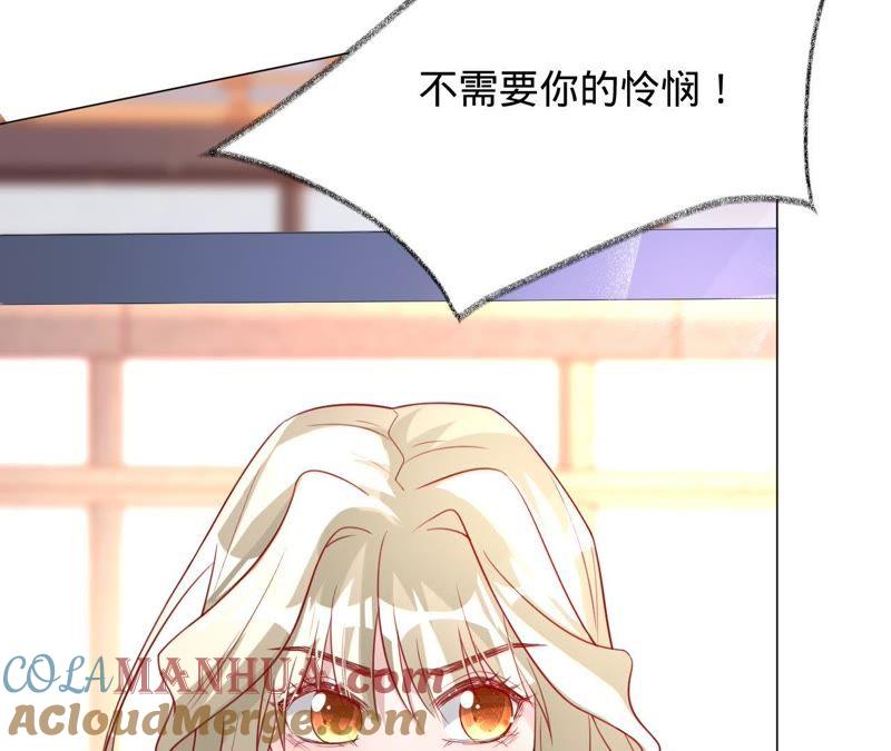 《宠妻狂魔：百万千金要沦陷》第86话 片场失火 第61页