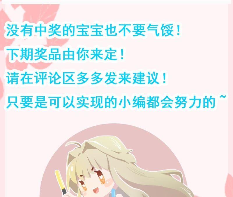 《宠妻狂魔：百万千金要沦陷》第87话 让我来当一次英雄吧 第92页