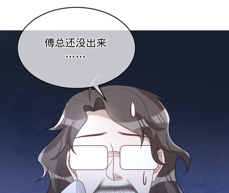 《宠妻狂魔：百万千金要沦陷》第87话 让我来当一次英雄吧 第60页