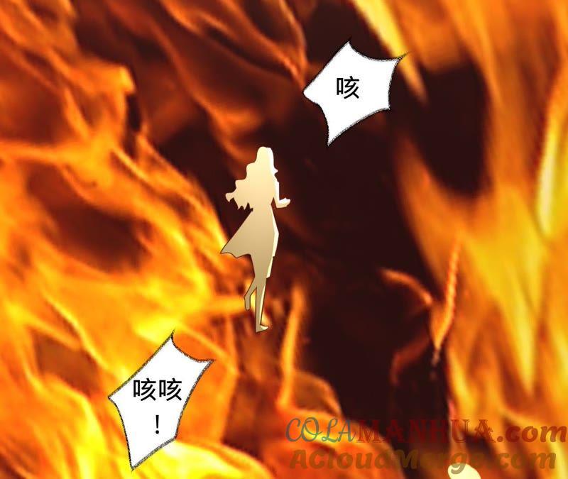 《宠妻狂魔：百万千金要沦陷》第87话 让我来当一次英雄吧 第70页
