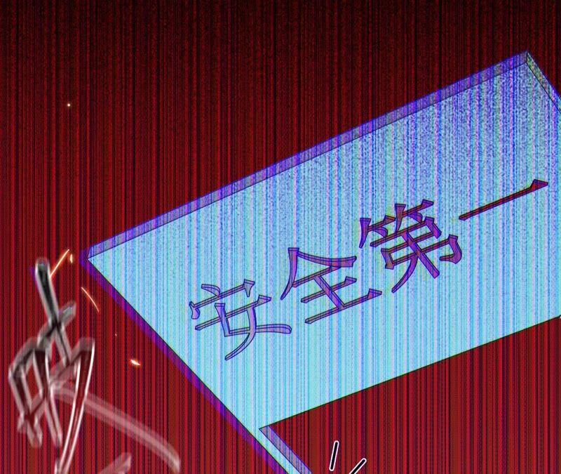 《宠妻狂魔：百万千金要沦陷》第87话 让我来当一次英雄吧 第18页
