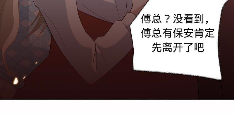 《宠妻狂魔：百万千金要沦陷》第87话 让我来当一次英雄吧 第12页