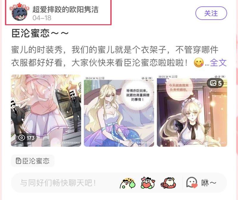 《宠妻狂魔：百万千金要沦陷》第87话 让我来当一次英雄吧 第90页