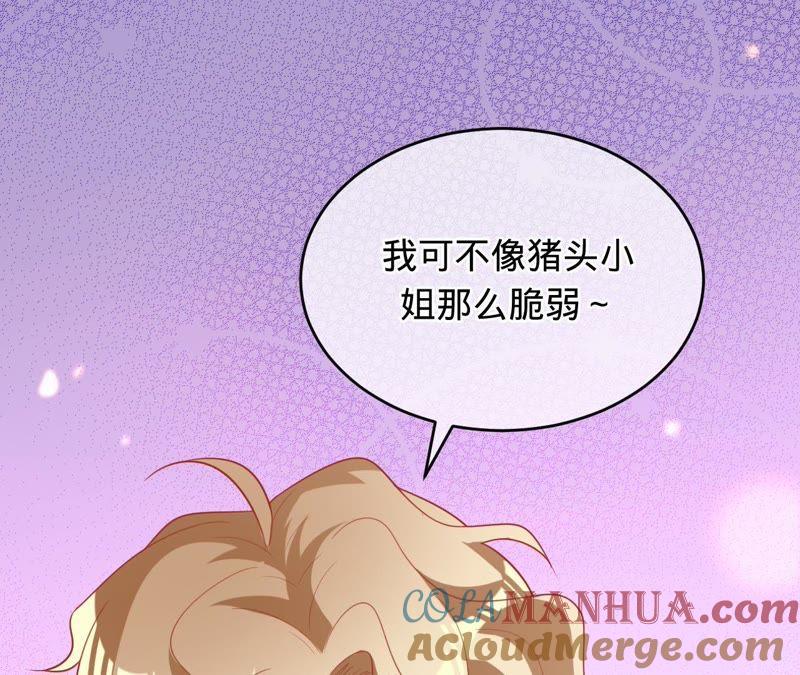 《宠妻狂魔：百万千金要沦陷》第87话 让我来当一次英雄吧 第31页