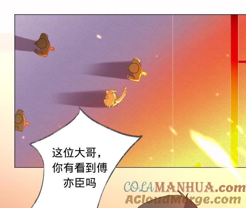 《宠妻狂魔：百万千金要沦陷》第87话 让我来当一次英雄吧 第10页