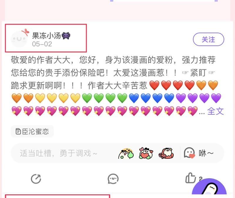 《宠妻狂魔：百万千金要沦陷》第87话 让我来当一次英雄吧 第89页