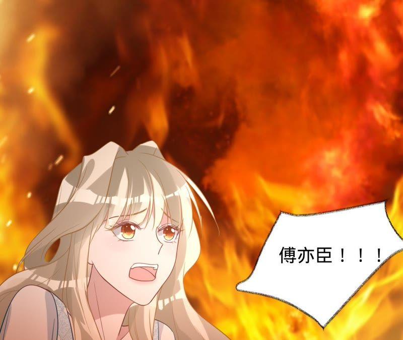 《宠妻狂魔：百万千金要沦陷》第87话 让我来当一次英雄吧 第72页