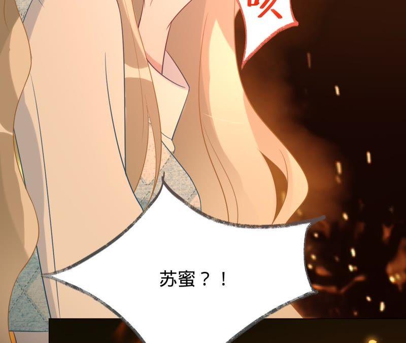 《宠妻狂魔：百万千金要沦陷》第87话 让我来当一次英雄吧 第75页