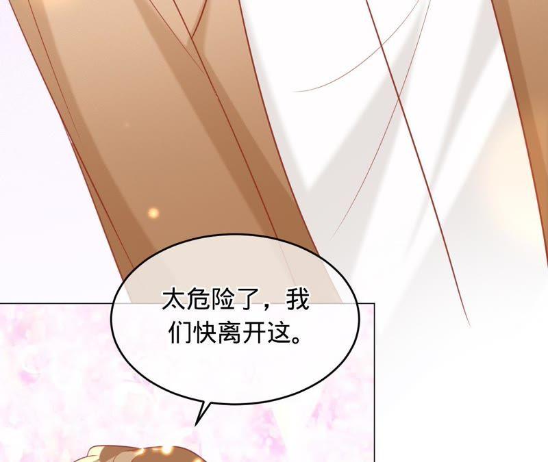 《宠妻狂魔：百万千金要沦陷》第87话 让我来当一次英雄吧 第33页