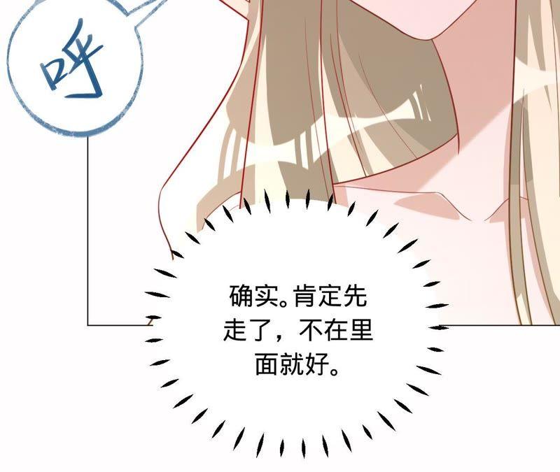 《宠妻狂魔：百万千金要沦陷》第87话 让我来当一次英雄吧 第14页