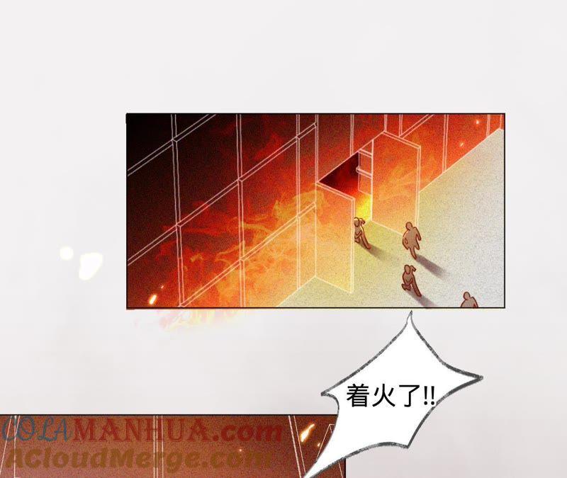 《宠妻狂魔：百万千金要沦陷》第87话 让我来当一次英雄吧 第4页