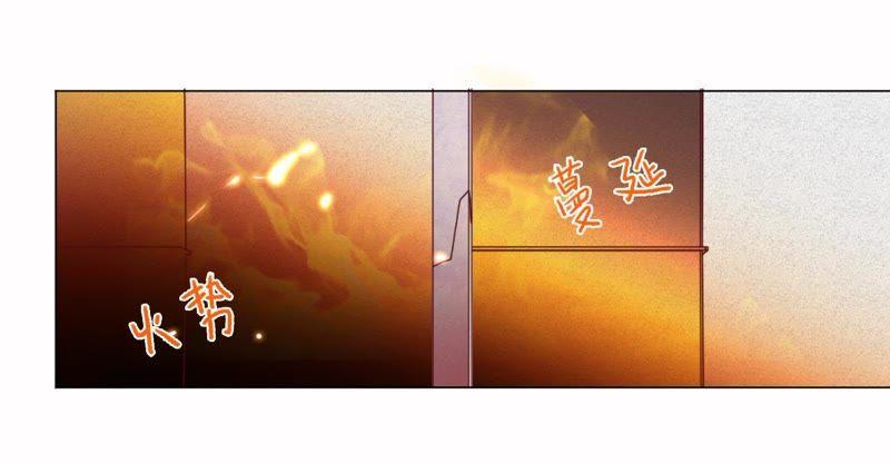 《宠妻狂魔：百万千金要沦陷》第87话 让我来当一次英雄吧 第15页