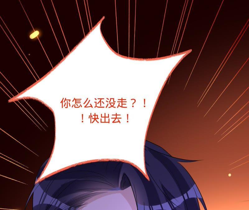 《宠妻狂魔：百万千金要沦陷》第87话 让我来当一次英雄吧 第77页