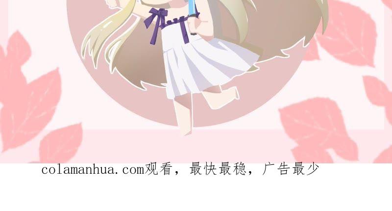 《宠妻狂魔：百万千金要沦陷》第87话 让我来当一次英雄吧 第93页