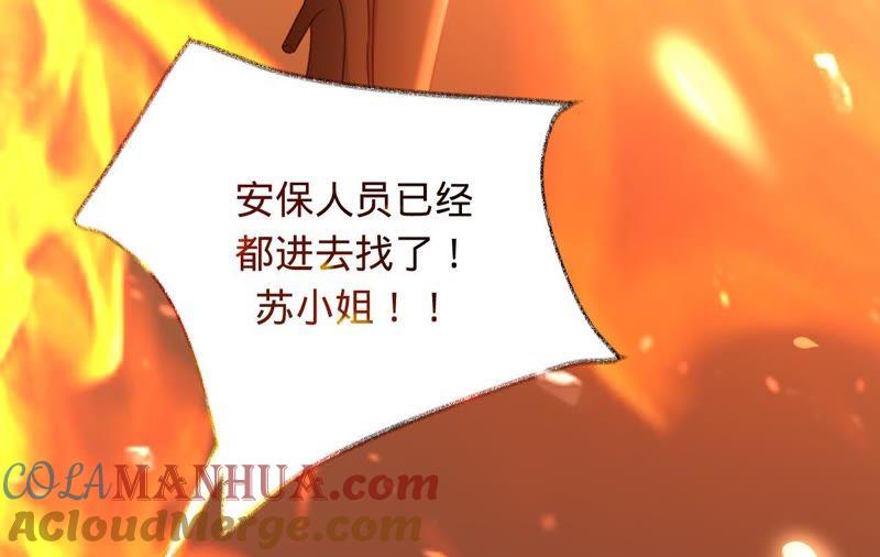 《宠妻狂魔：百万千金要沦陷》第87话 让我来当一次英雄吧 第67页