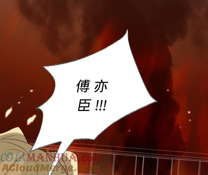 《宠妻狂魔：百万千金要沦陷》第87话 让我来当一次英雄吧 第7页