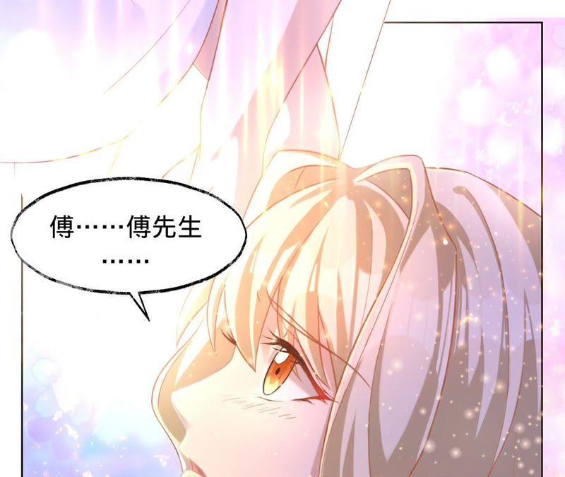 《宠妻狂魔：百万千金要沦陷》第7话 你误会了 第15页