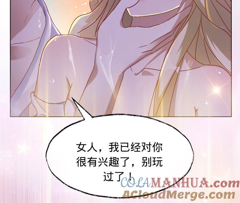 《宠妻狂魔：百万千金要沦陷》第7话 你误会了 第40页