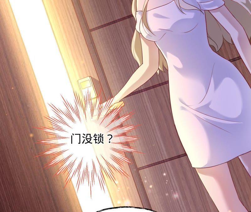 《宠妻狂魔：百万千金要沦陷》第7话 你误会了 第2页