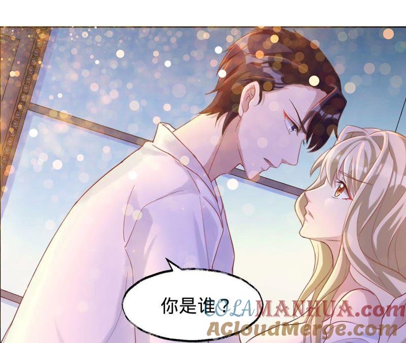 《宠妻狂魔：百万千金要沦陷》第7话 你误会了 第13页