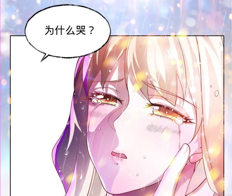 《宠妻狂魔：百万千金要沦陷》第7话 你误会了 第32页