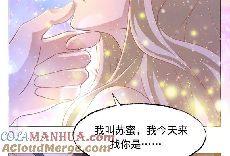 《宠妻狂魔：百万千金要沦陷》第7话 你误会了 第16页