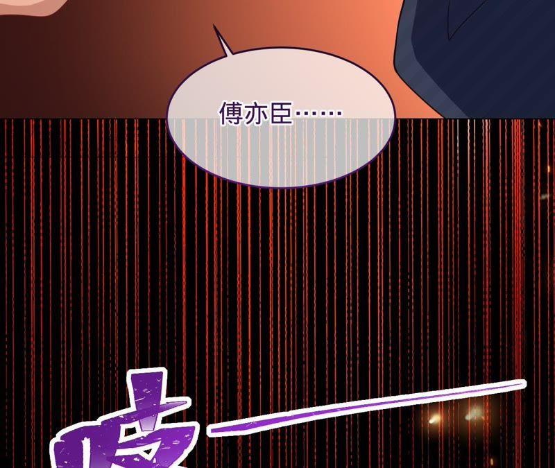 《宠妻狂魔：百万千金要沦陷》第88话 抱歉…… 第20页