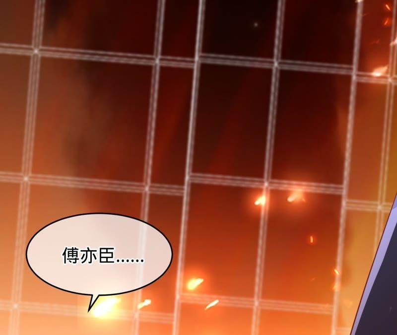 《宠妻狂魔：百万千金要沦陷》第88话 抱歉…… 第8页