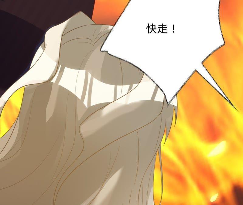 《宠妻狂魔：百万千金要沦陷》第88话 抱歉…… 第42页