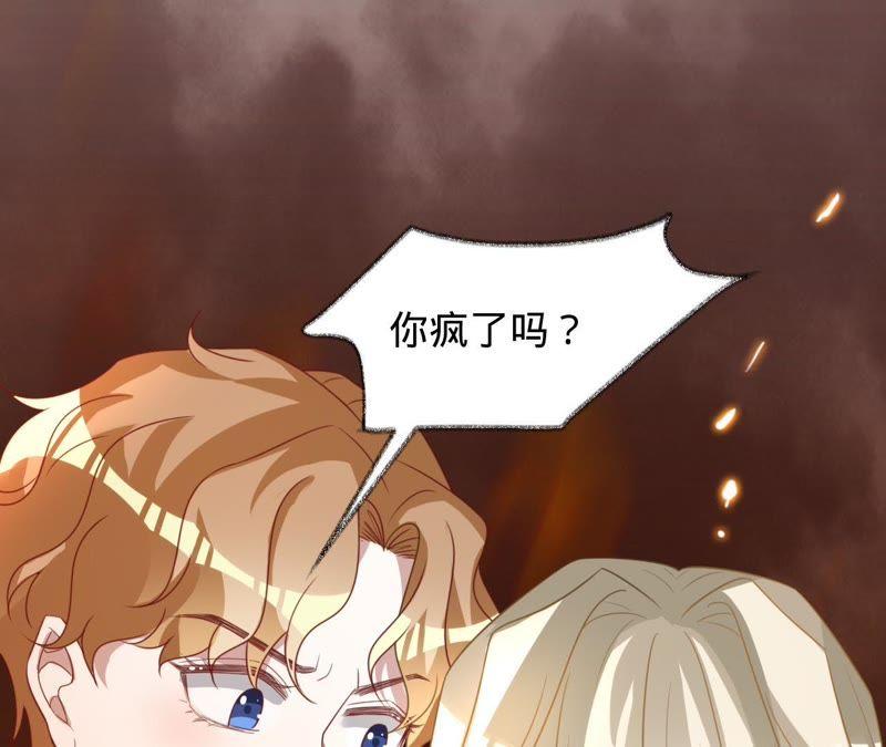 《宠妻狂魔：百万千金要沦陷》第88话 抱歉…… 第35页