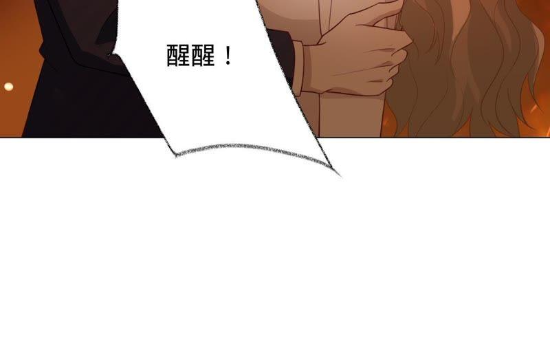 《宠妻狂魔：百万千金要沦陷》第88话 抱歉…… 第50页