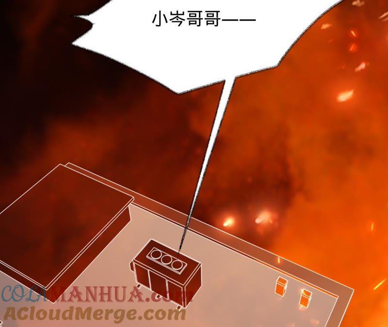 《宠妻狂魔：百万千金要沦陷》第88话 抱歉…… 第5页