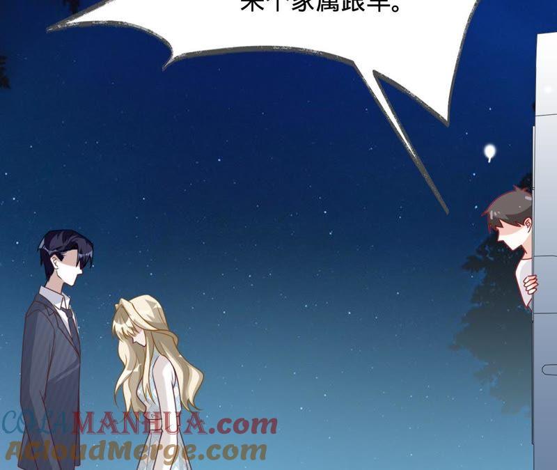 《宠妻狂魔：百万千金要沦陷》第88话 抱歉…… 第77页