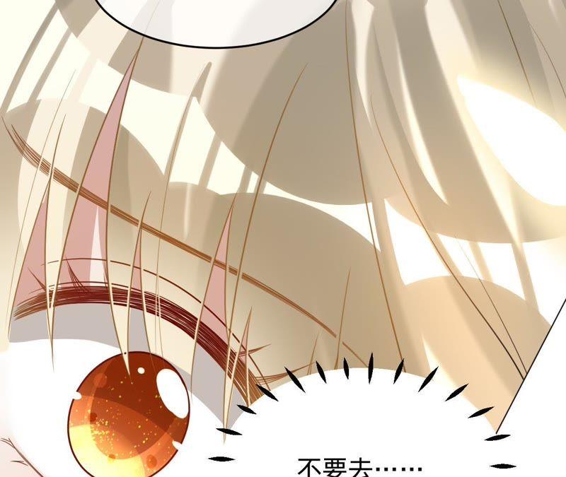 《宠妻狂魔：百万千金要沦陷》第88话 抱歉…… 第38页