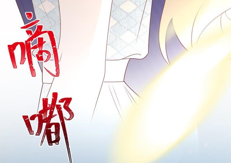 《宠妻狂魔：百万千金要沦陷》第88话 抱歉…… 第88页