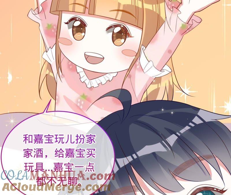 《宠妻狂魔：百万千金要沦陷》第89话 上热搜了 第28页