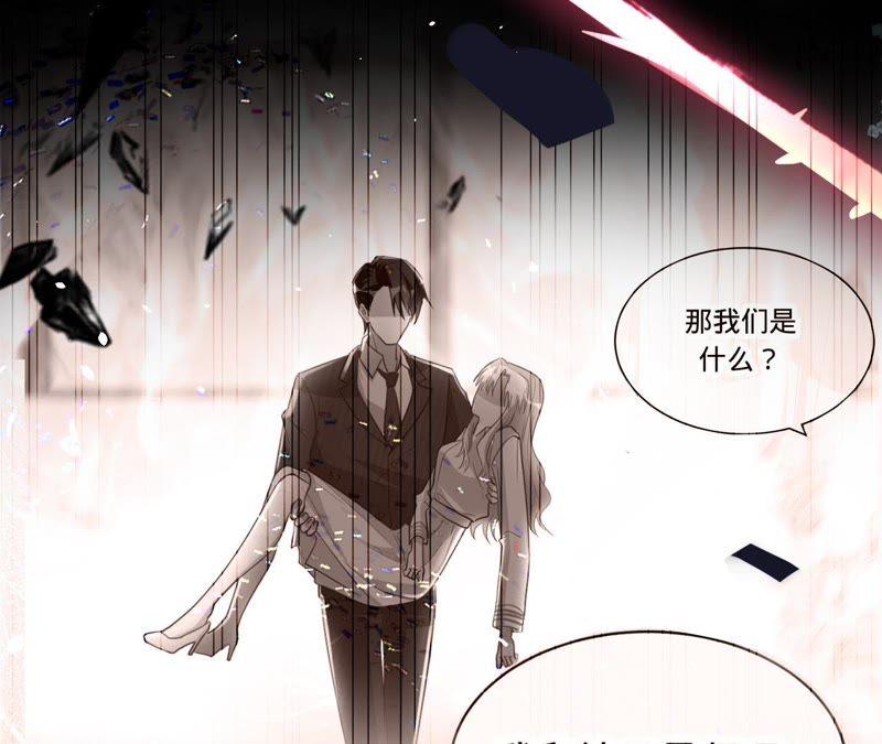 《宠妻狂魔：百万千金要沦陷》第89话 上热搜了 第15页