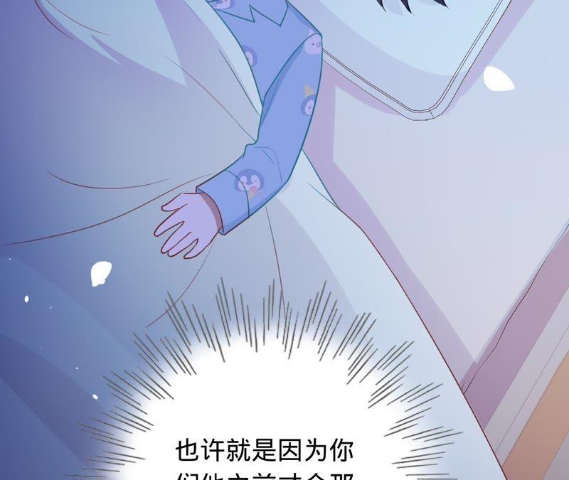 《宠妻狂魔：百万千金要沦陷》第89话 上热搜了 第8页