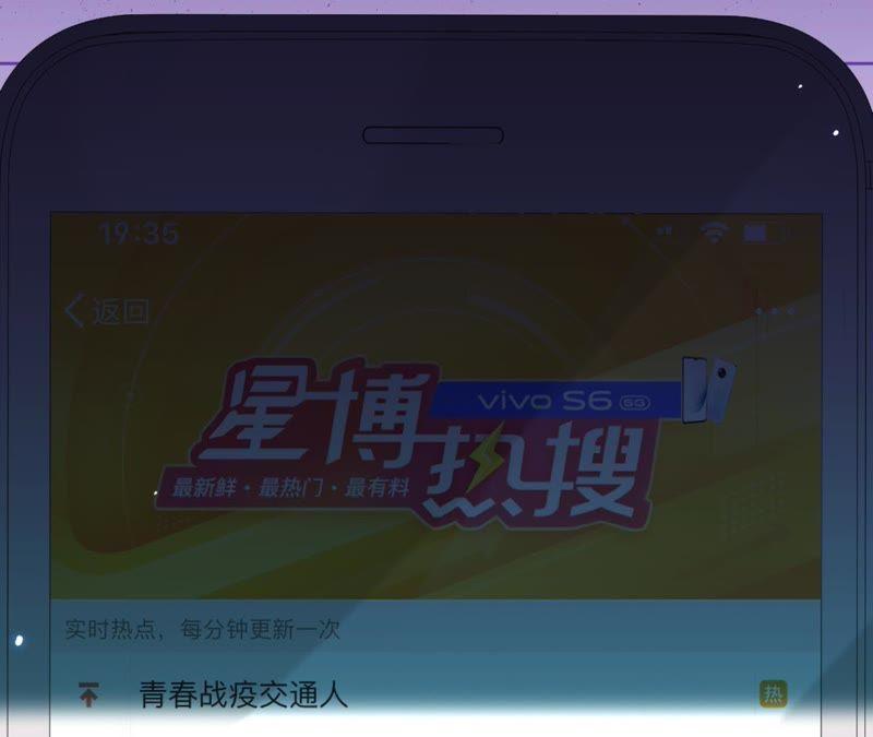 《宠妻狂魔：百万千金要沦陷》第89话 上热搜了 第48页