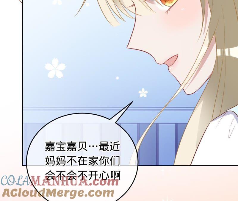 《宠妻狂魔：百万千金要沦陷》第89话 上热搜了 第25页