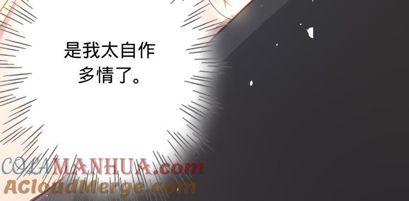 《宠妻狂魔：百万千金要沦陷》第89话 上热搜了 第19页