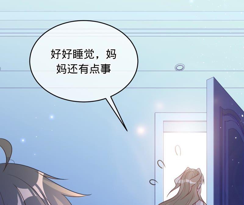 《宠妻狂魔：百万千金要沦陷》第89话 上热搜了 第38页