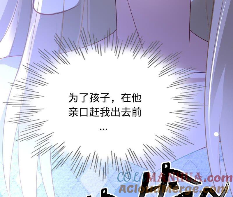 《宠妻狂魔：百万千金要沦陷》第89话 上热搜了 第34页
